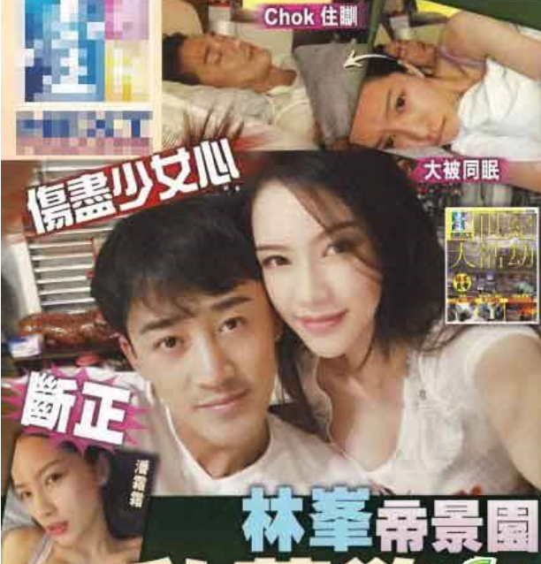 潘霜霜 林峰，前任潘霜霜心机曝床照、吴千语拜金出轨