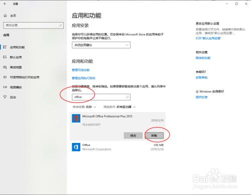 安装office2010报错1935（安装office错误1935解决办法）