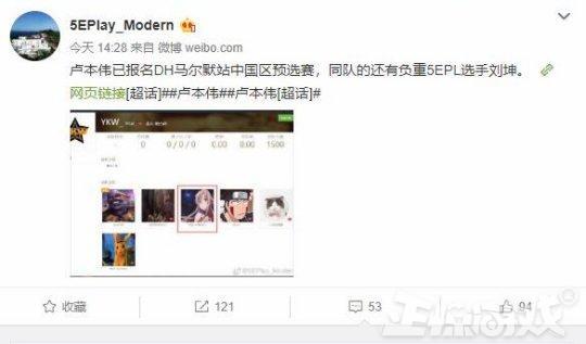 卢本伟又复出了？换游戏打职业赛，队友全都是职业选手