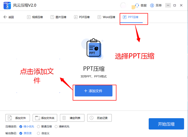 ppt文件太大怎么变小，怎么压缩ppt文件大小（如何压缩PPT体积大小）