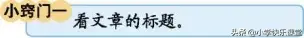 眷写是什么意思，眷写是什么意思啊（小学部编版五年级语文下册知识点归纳总结）
