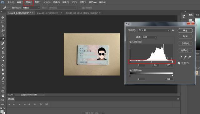 身份证照片打印怎么设置尺寸是多少，如何将身份证照片按照原尺寸打印（简单几步教你自己PS做身份证复印件）