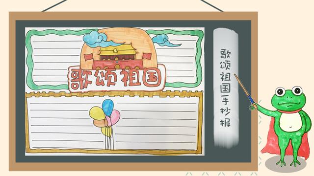 关于建国70周年的手抄报，建国70周年手抄报怎么画（62张国庆节手抄报通用模板）