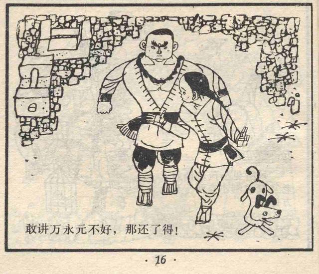 儿童简笔画之练习武术的小孩，少儿武术图片简画（故事连环画：《少年武术家》）