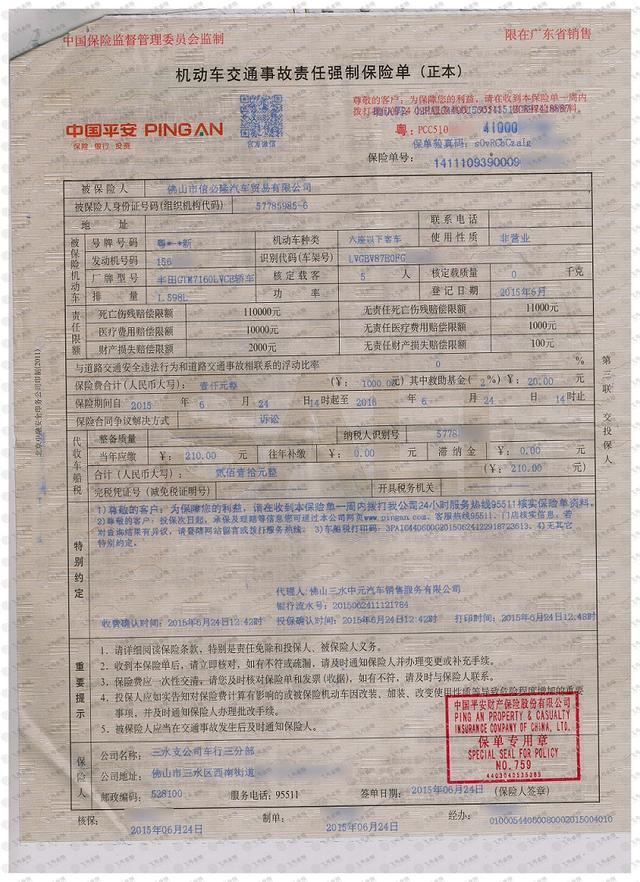 车辆必买的4个险，车辆必买的4个险是哪些（多买都是给保险公司送钱）