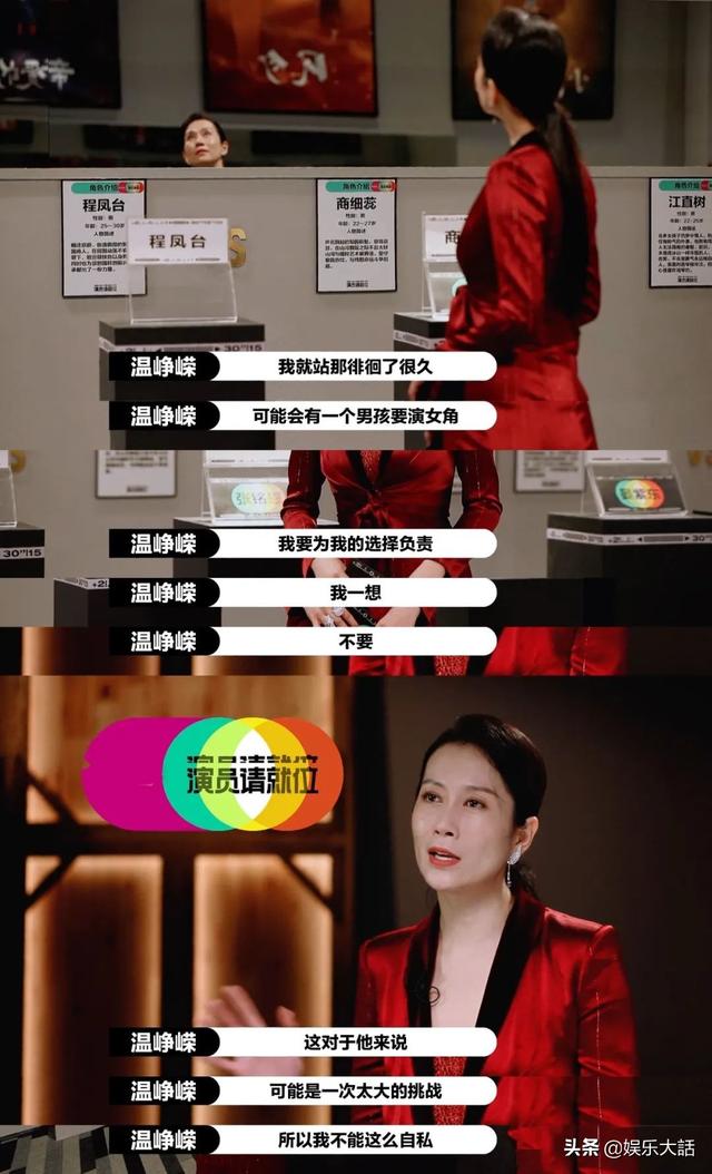 叶璇温峥嵘对比照，参加《演员2》让人惊喜