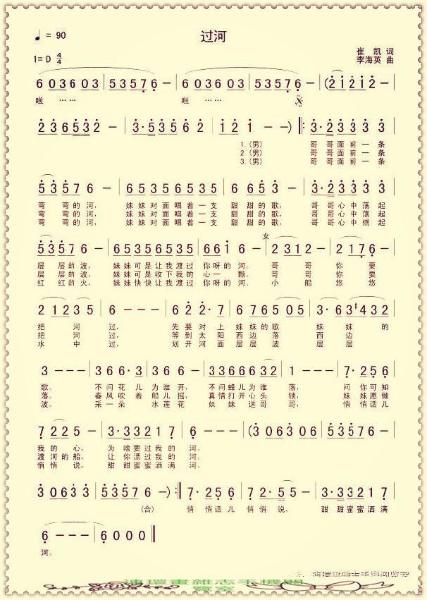 你坐着为王歌词歌谱，歌谱2020.7