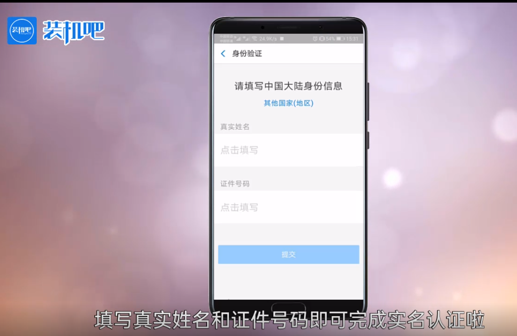 支付宝实名制(支付宝免扫脸实名方法)
