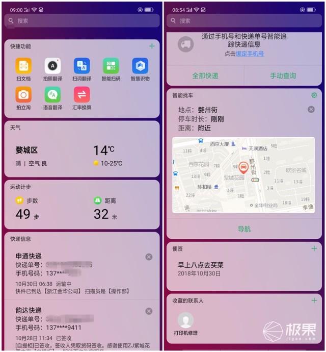 findx(OPPOFindX2参数配置)