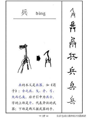 汉字演变的顺序是什么，汉字演变的先后顺序是什么（从字源到甲骨文、金文、小篆再到楷书、行书的过程）