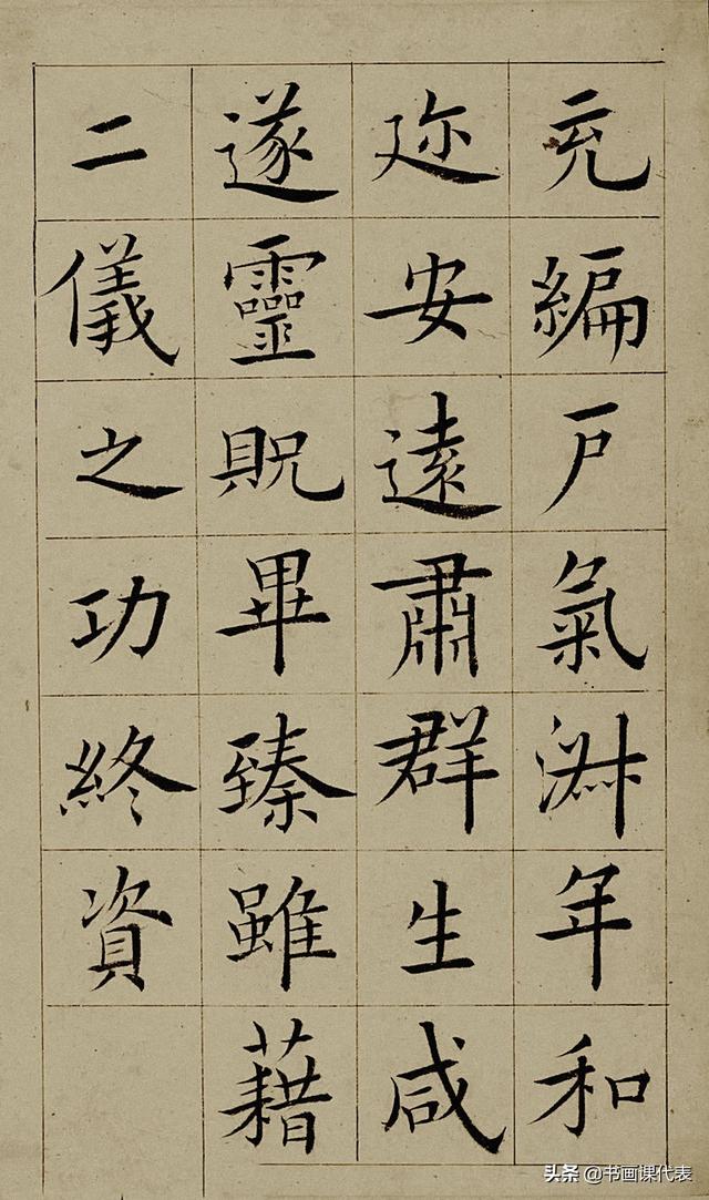 王澍作品集，王澍作品图片（精选30幅欧体楷书欣赏）