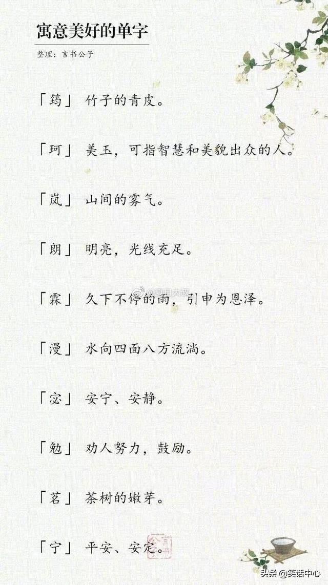 好听的单字精选，好听的单字（用在孩子名字里太好听了）