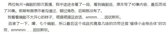 《三千鸦杀》扑街遭粉丝发文怒撕，导演删恶评，编剧回复意味深长