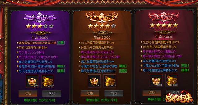 传奇归来怎么升级快，传奇归来升级攻略（《战龙归来》快速发育）