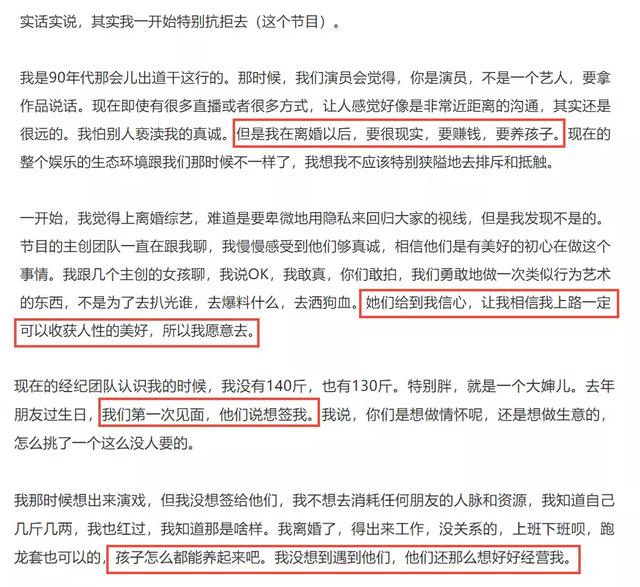 樱桃红结局是什么，樱桃红了结局（不复婚才是完美结局）