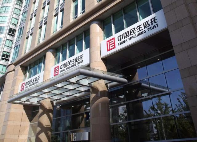 民生信托app下载，民生信托下载安卓版v3.7.0（民生信托：数据资产的增值之路）