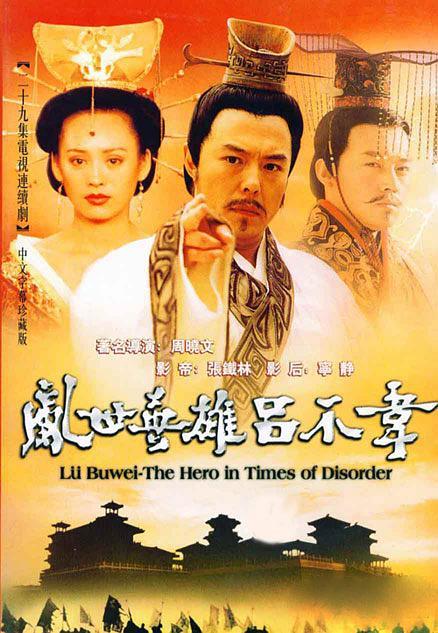 大秦帝国之纵横导演，大秦帝国之纵横导演分别是谁（秦朝十部可收藏经典电视剧）