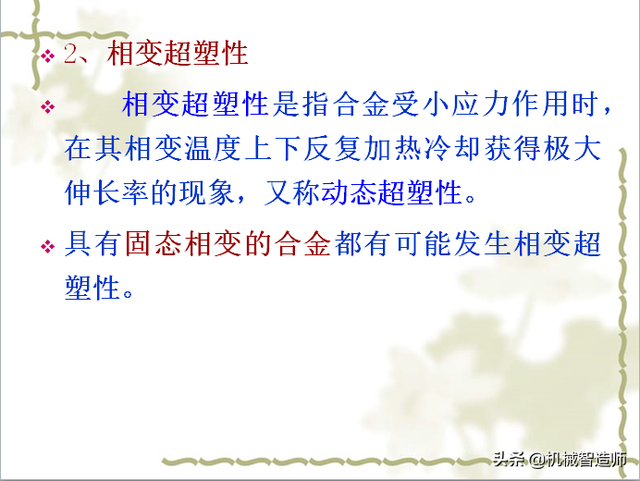 非金属材料有哪些，非金属矿物材料有哪些（56页PPT带你弄清非金属材料的分类）