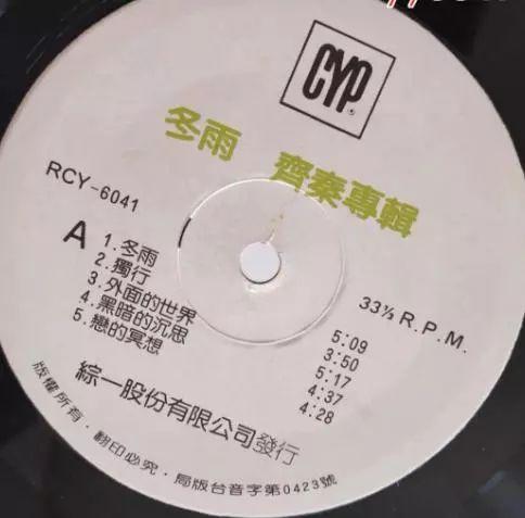 张三的歌原唱是谁，张三的歌是哪年的（原唱齐秦出镜引发回忆杀）