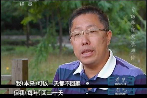 柴静专访李阳，柴静专访李阳家暴事件（最著名家暴男8年后被前妻原谅……“这哥们居然都能有老婆）