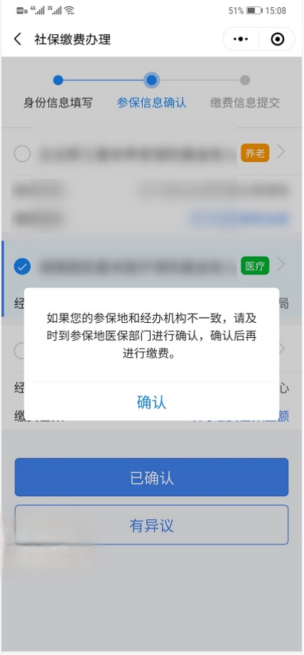 个人医保怎么缴费的，个人医保怎么自己缴费（城乡居民、灵活就业人员养老、医疗保险缴费指南）