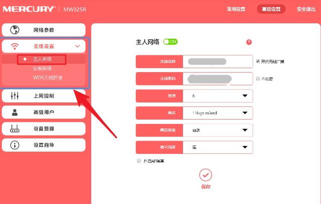 怎么提升无线网络速度，怎么提升无线网上网速度（更改这个设置加快）