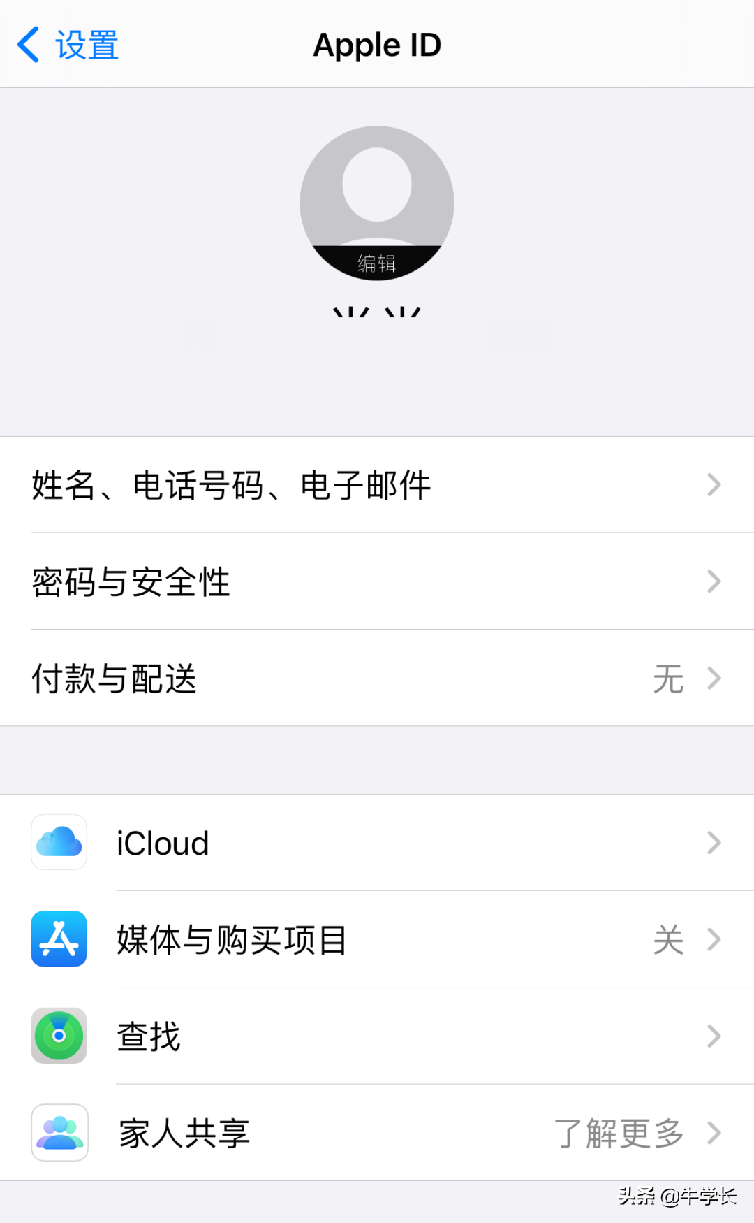 注册苹果账号(apple苹果官网登录)插图