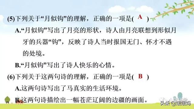 立根原在破岩中，立根原在破岩中里的破岩还是什么（六年级下册语文第10课《古诗三首》图文详解及同步练习）