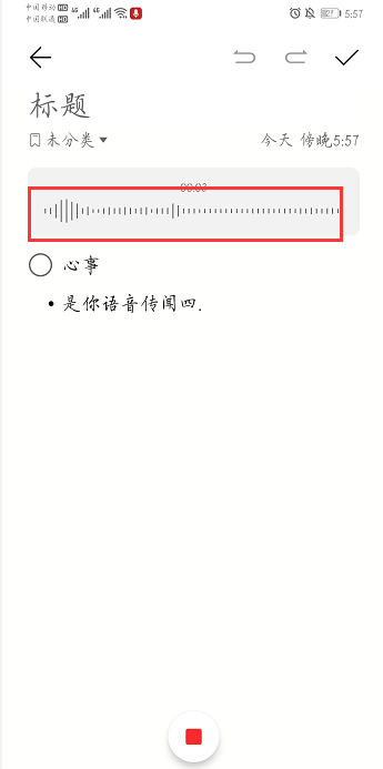 华为备忘录使用小技巧，华为备忘录咋用（原来华为手机备忘录隐藏5个功能）