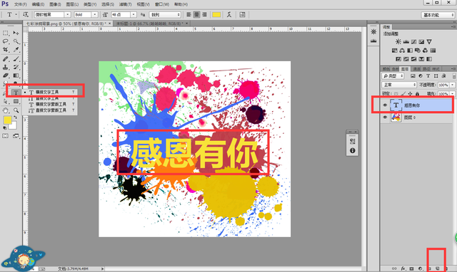 ps剪贴蒙版快捷键是什么，（PS如何用快捷键创建剪贴蒙版（PS中的剪切蒙版原来可以这样玩...）