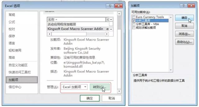Excel 数据分析工具，Excel自带的数据分析工具有多强