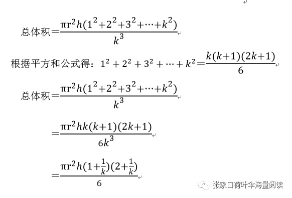 圆锥体积的三种公式，圆锥体积公式（小学六年级数学难点讲解——圆锥表面积与体积）