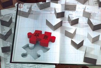 事业单位会计核算（探讨新政府会计制度下事业单位坏账准备核算）