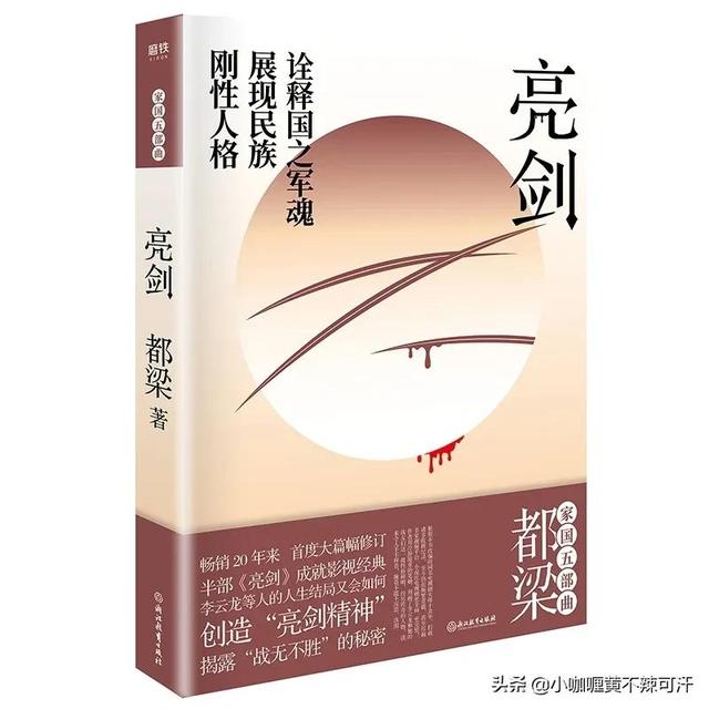 李云龙前传,李云龙前传的剧情简介(亮剑原著与电视的差异有多少) 李云龙前传,李云龙前传的剧情简介(亮剑原著与电视的差异有多少)