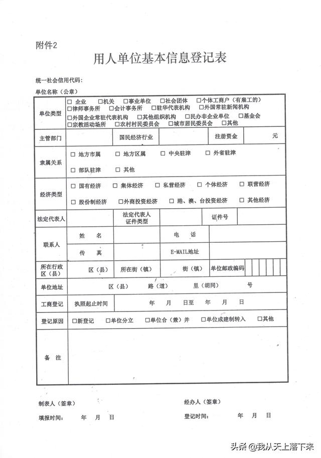 人易宝怎么办退工，银行卡里面的钱被人通过易宝取走怎么办（不懂怎么操作的赶紧收藏保存吧）