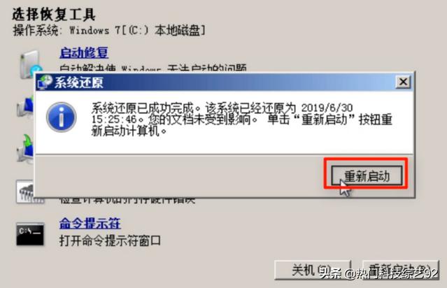 win7怎么进入修复模式设置（关于win7开机强制进入修复方法）