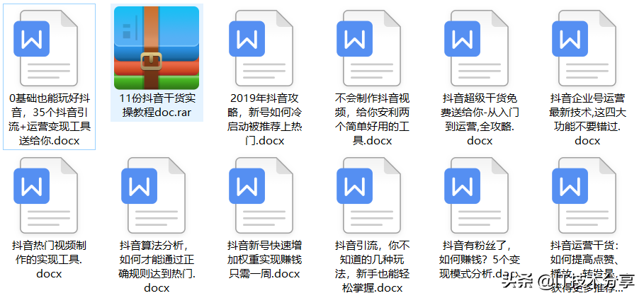 抖音平台怎么赚钱(抖音赚钱原理)