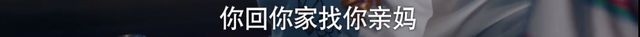 以家人之名唐灿家庭条件被发现，什么才是“家人之名”最残酷真相