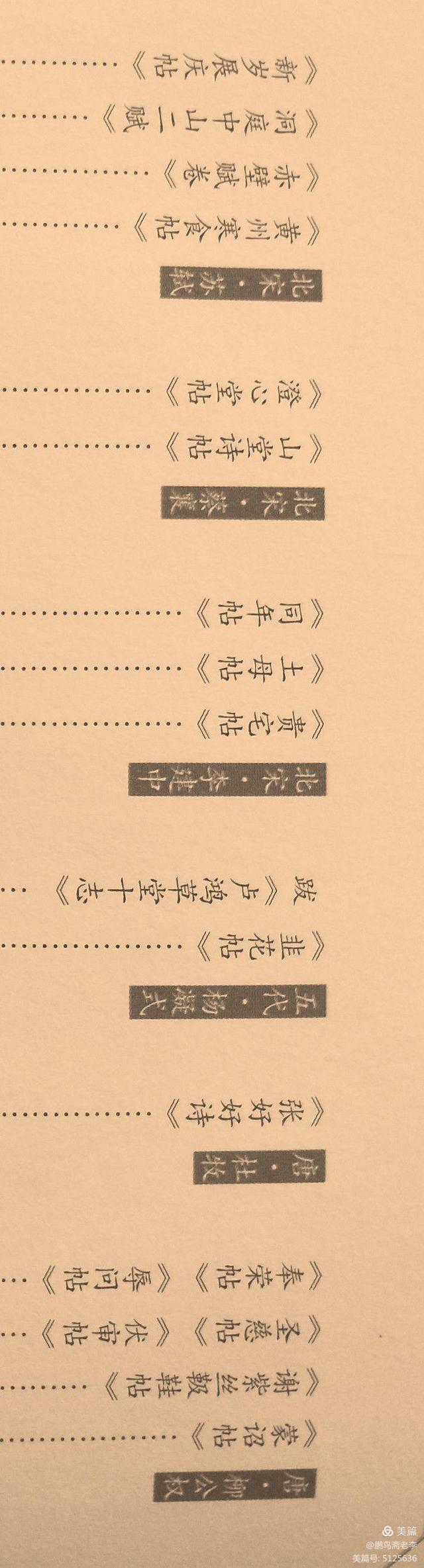 行书的代表人物，行书四大家是谁（行书的特点及发展历史）