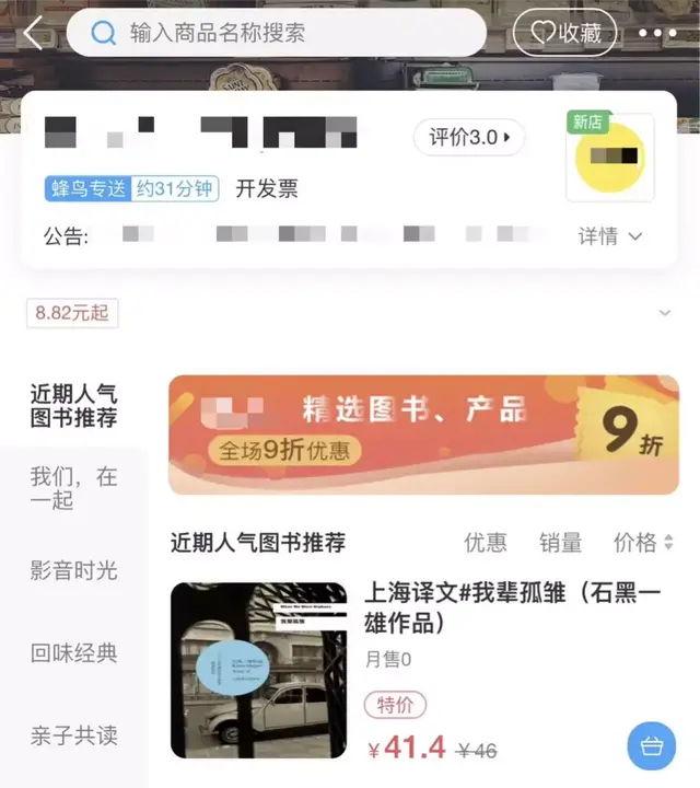 猪突猛进是什么意思，猪突猛进是什么意思日语（自愿宅和强制宅完全是两种感觉）