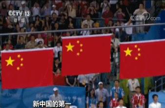 刘翔哪一年得男子110米冠军，中国选手刘翔在男子110米（新中国的第一丨新中国第一枚奥运金牌）