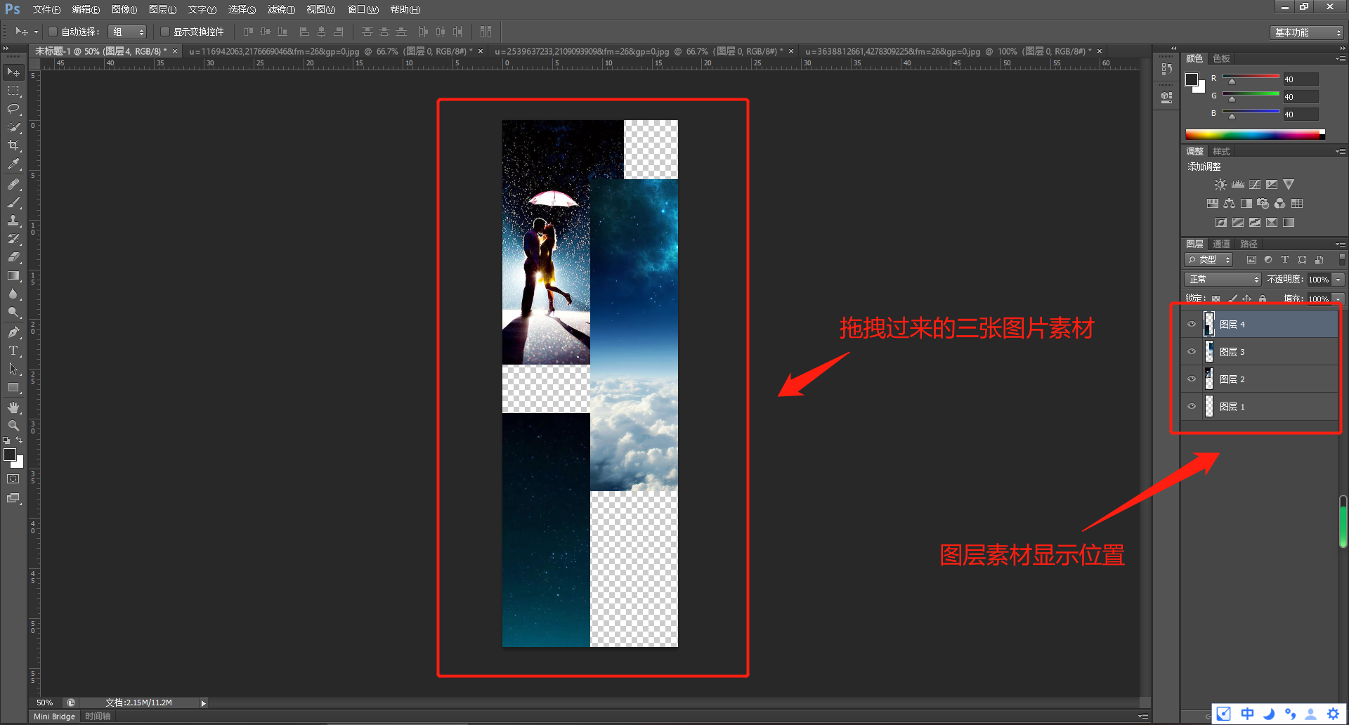 长图制作软件(做长图的app)