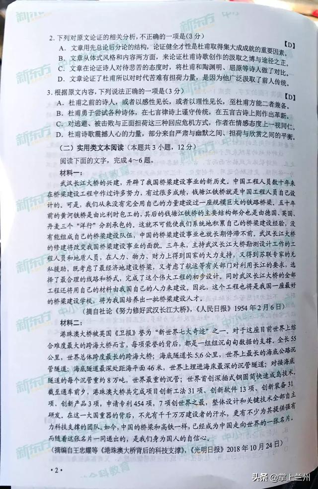 2022甘肃高考全科真题试卷及答案汇总，2022甘肃高考全科真题试卷及答案汇总图片（2019甘肃高考全科试题及答案来了）