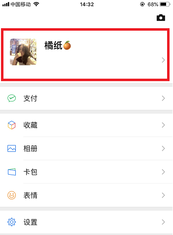 朋友圈签名怎么设置(朋友圈怎么设置个性签名)