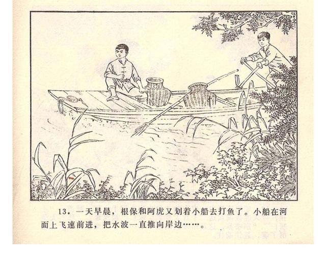 故事连环画4幅简单又好画，革命小故事四则《水乡儿童团》