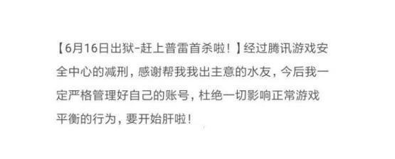 dnf减刑在哪里操作，dnf如何申请减刑（主播亡誓被官方门禁90天）