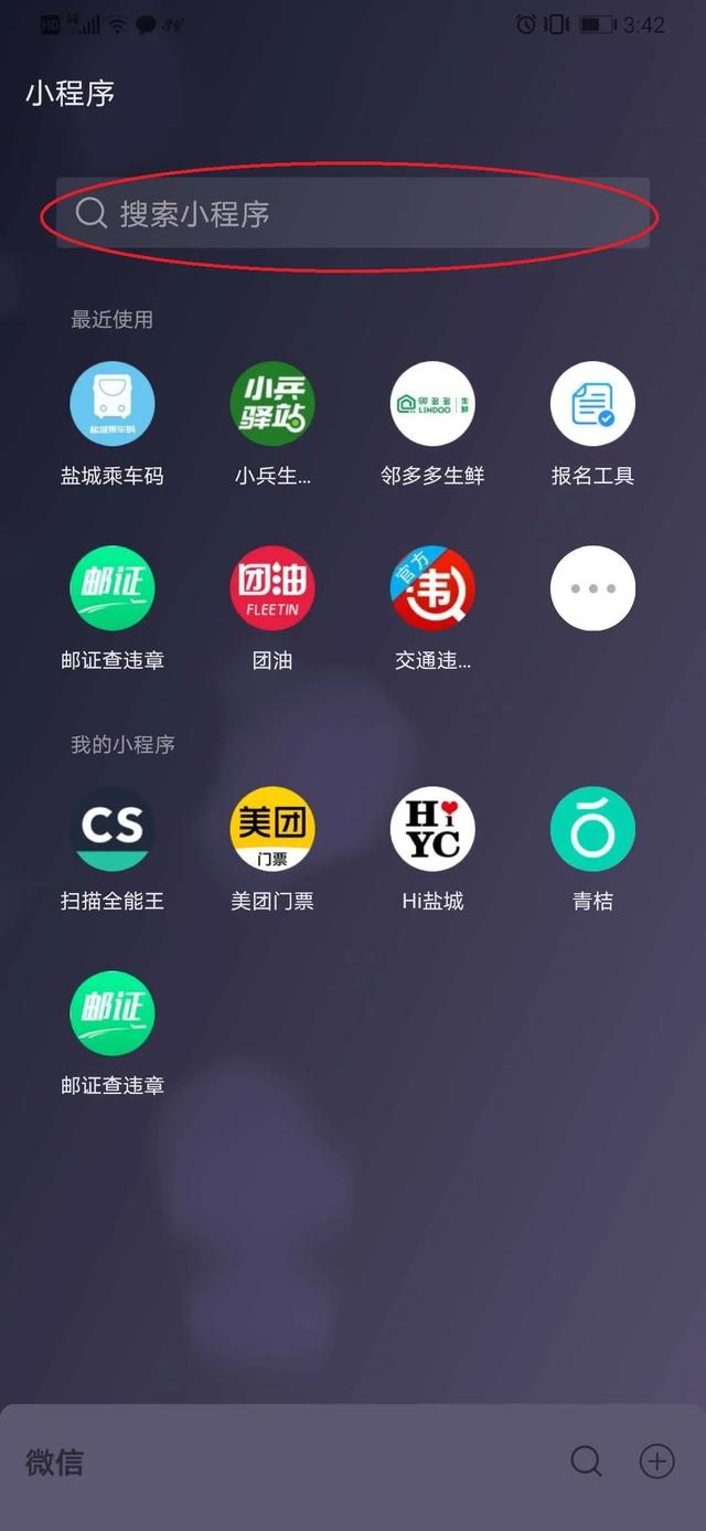 微信扫码乘车怎么使用，微信如何扫码坐公交（微信扫码坐公交，终于要来了）