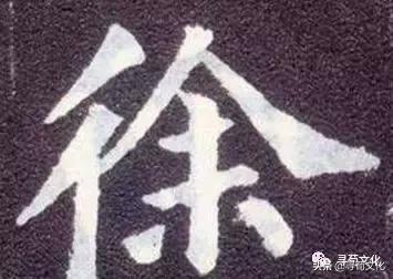 祥字五笔怎么打，祥什么意思解释（徐-汉字的艺术与中华姓氏文化荀卿庠整理）