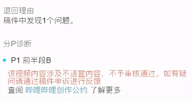 b站怎么删除自己的投稿，b站怎么删除自己的投稿2022（因重复投稿了一个全平台都过审的视频）