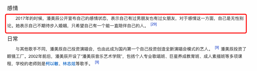 潘美辰个人资料简介（因中性风格受争议33年，51岁仍单身）